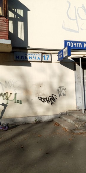 ул. Ильича,17 в Алуште - alushta.yutvil.ru - фото 18 ул. Ильича,17 в Алуште - alushta.yutvil.ru - фото 18